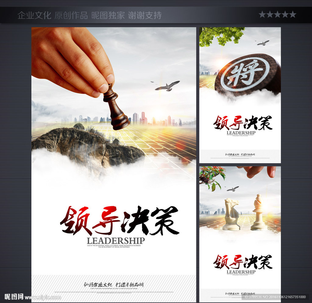 企业