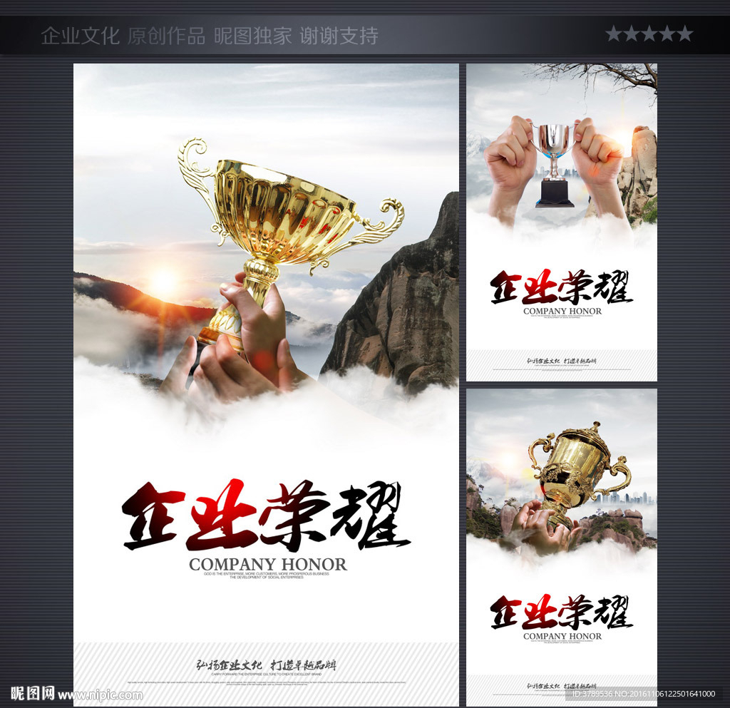 企业