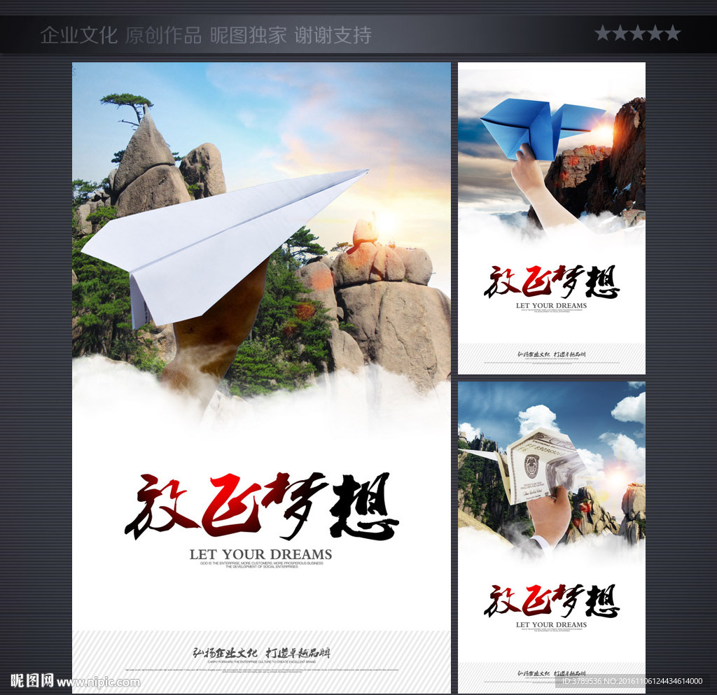 企业展板