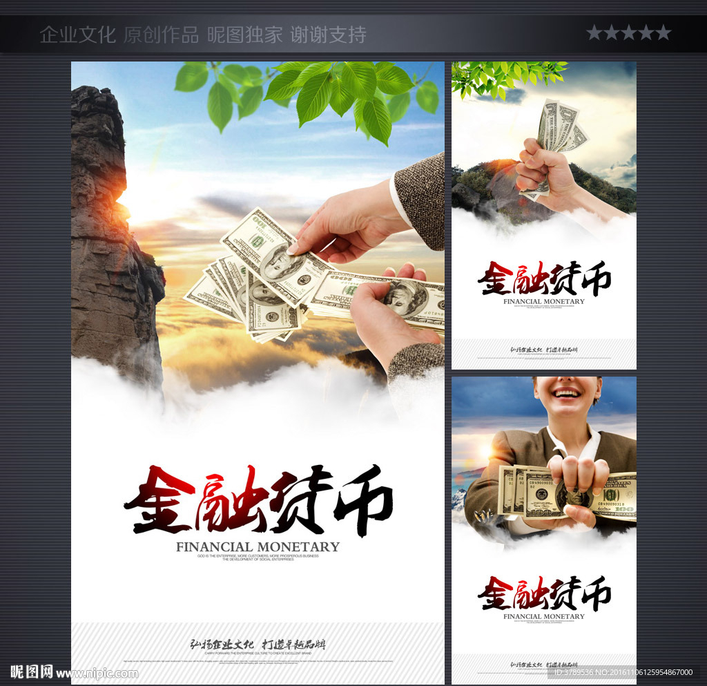 企业展板
