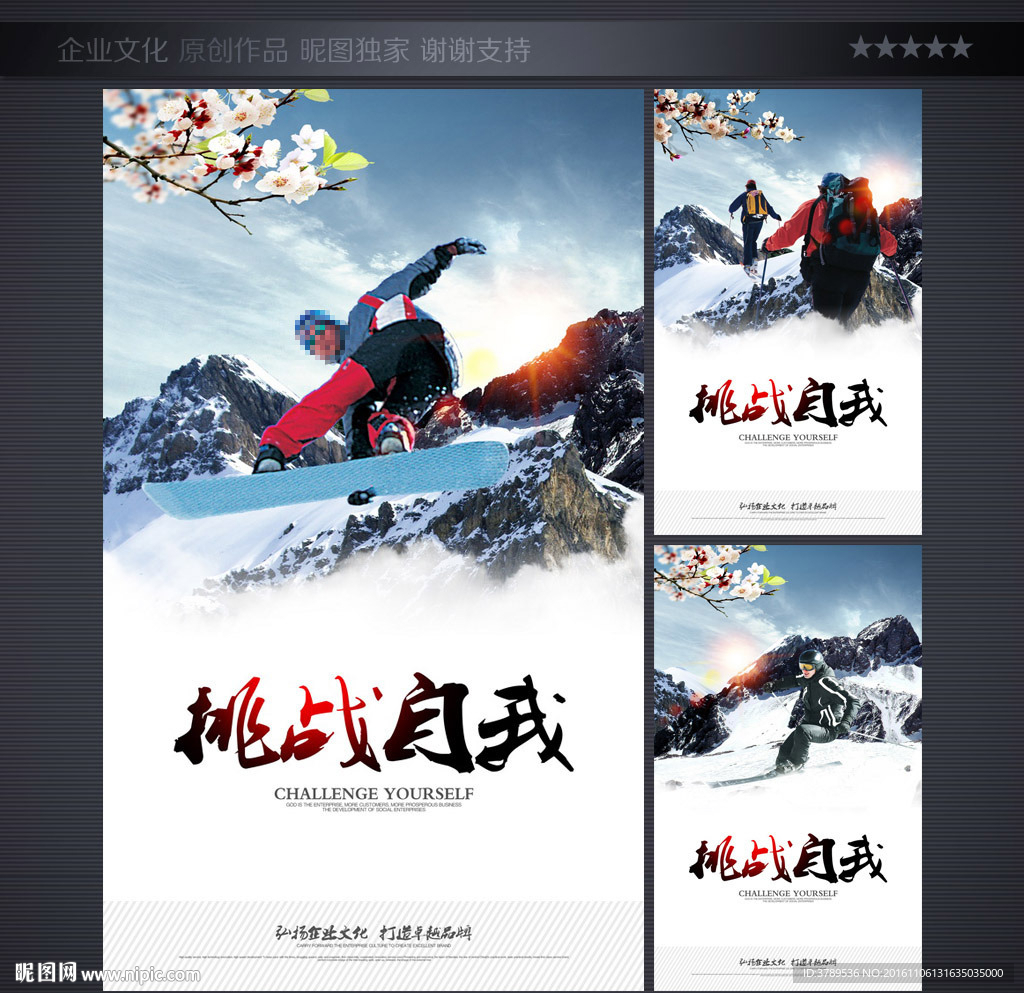 企业形象