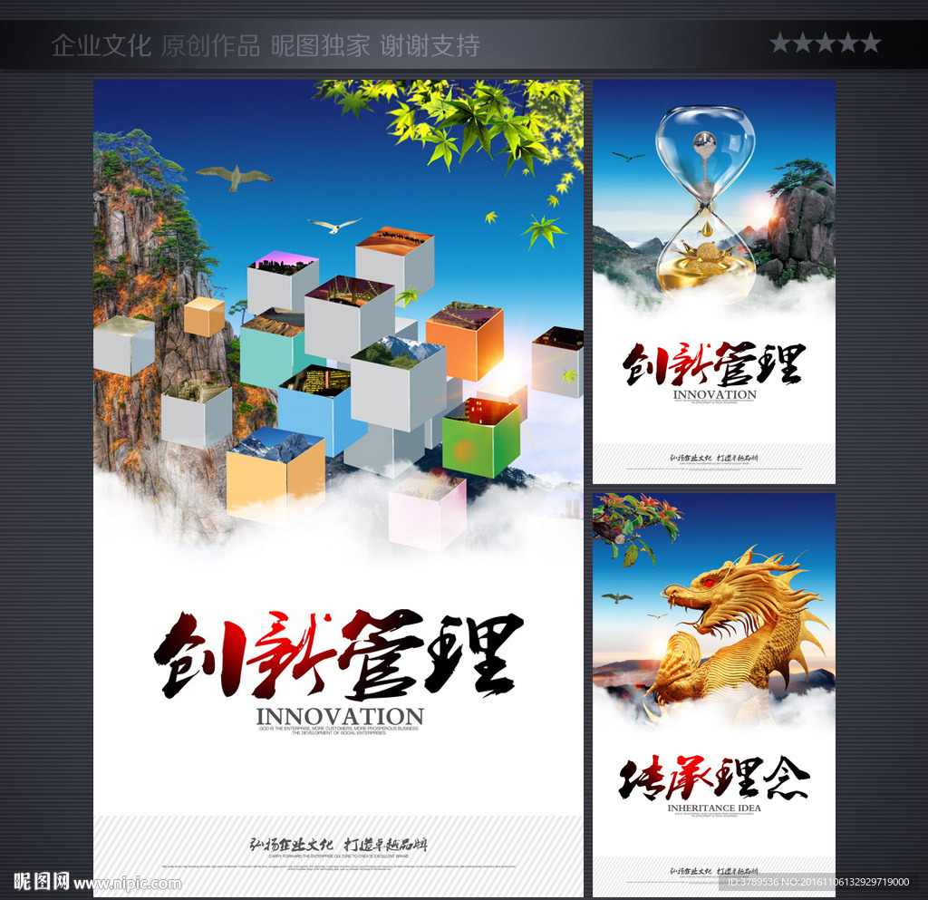 企业形象