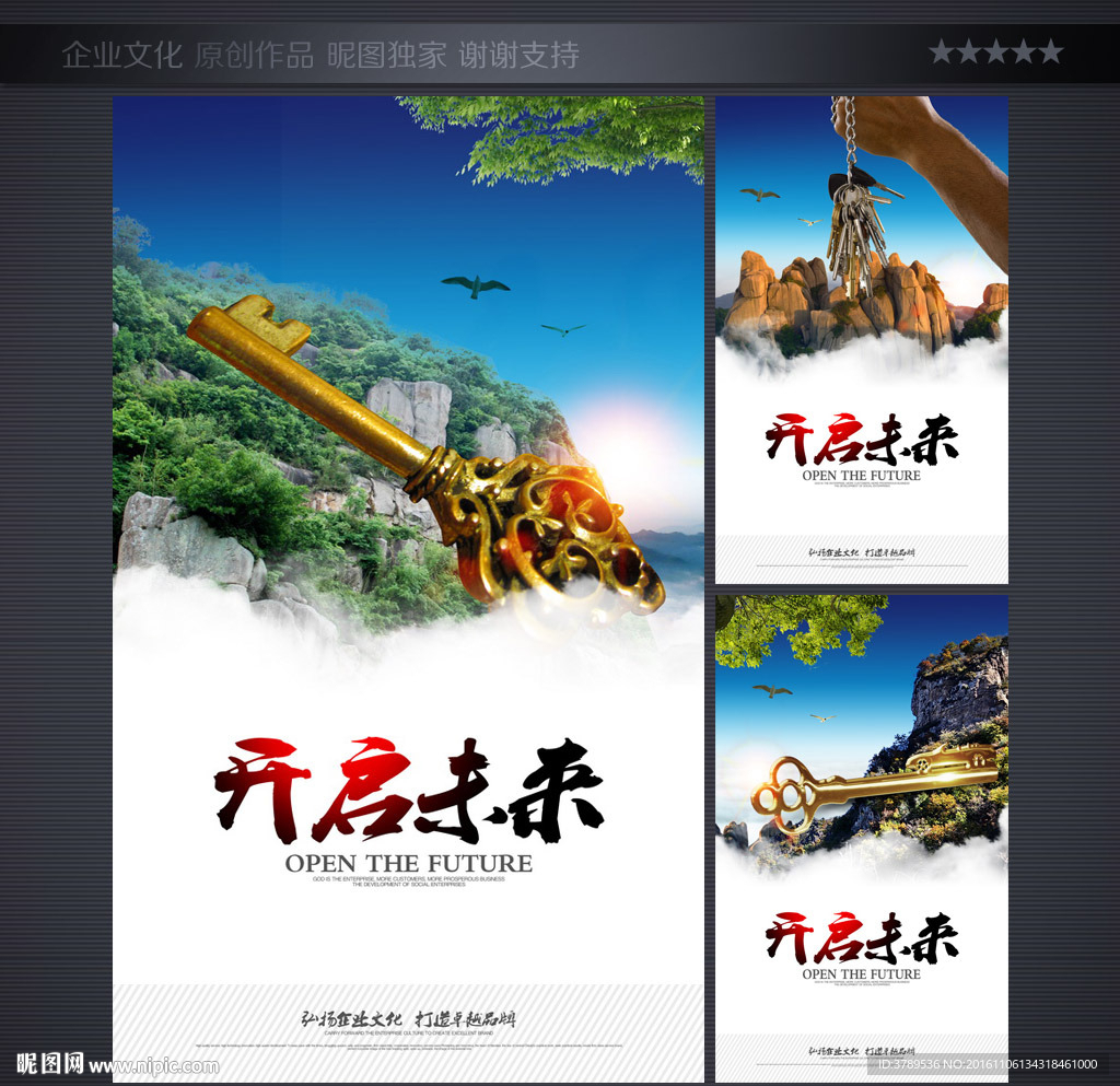 企业文化