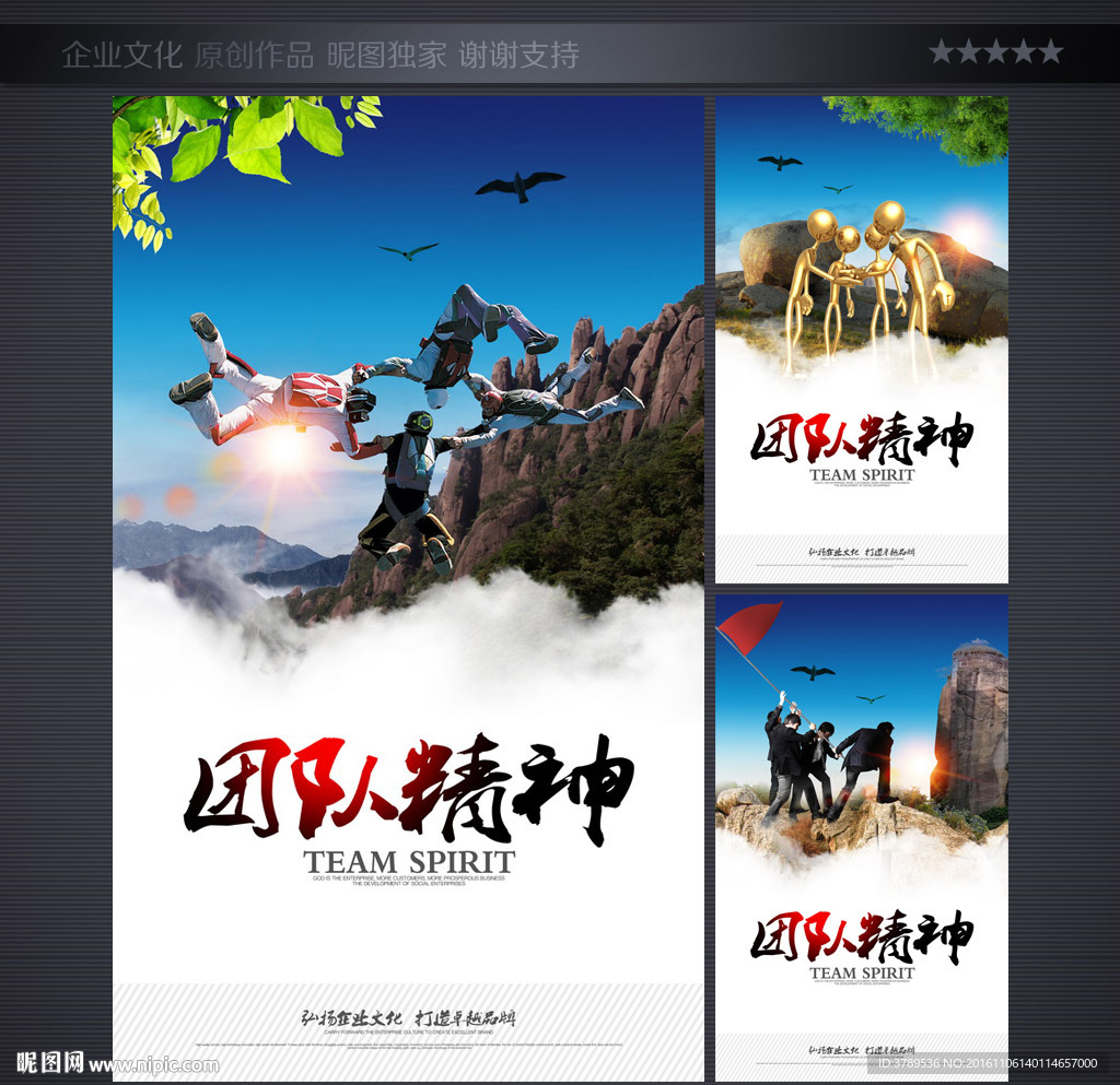 企业文化