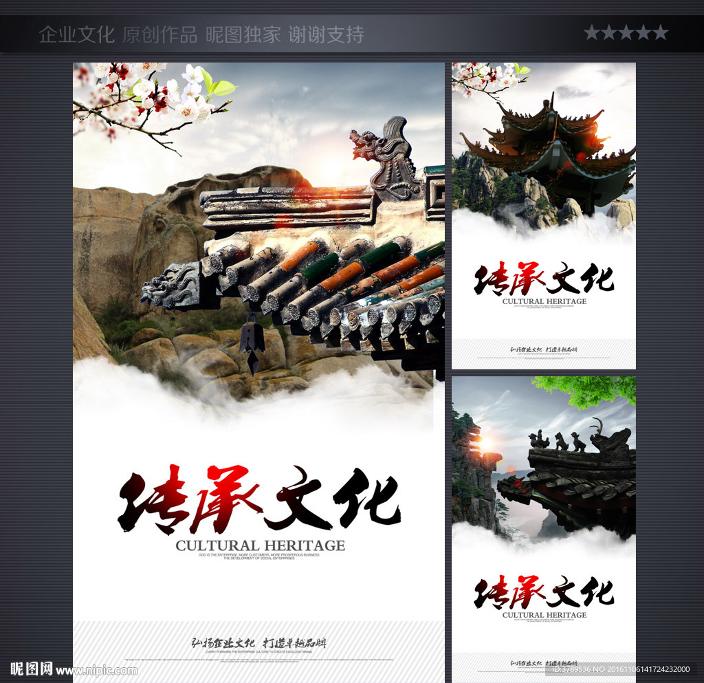 企业文化 画册