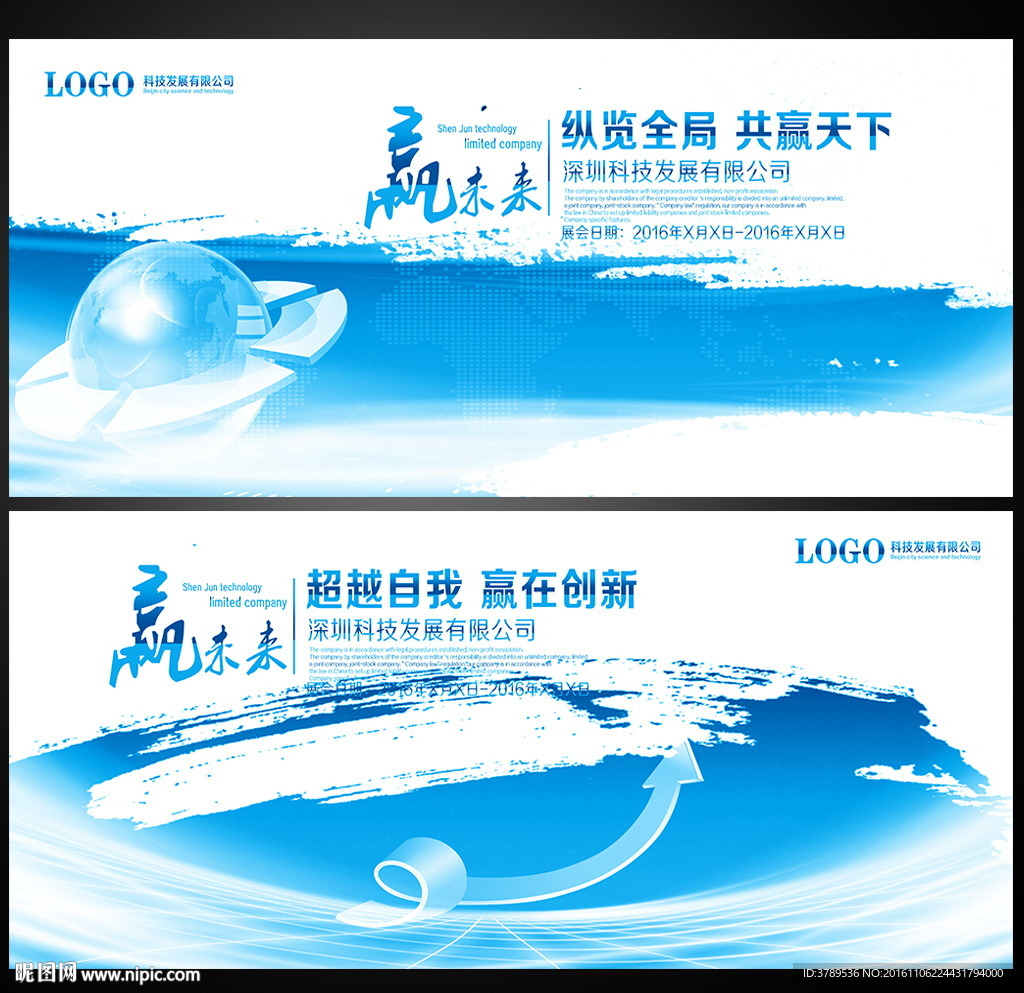 企业展板