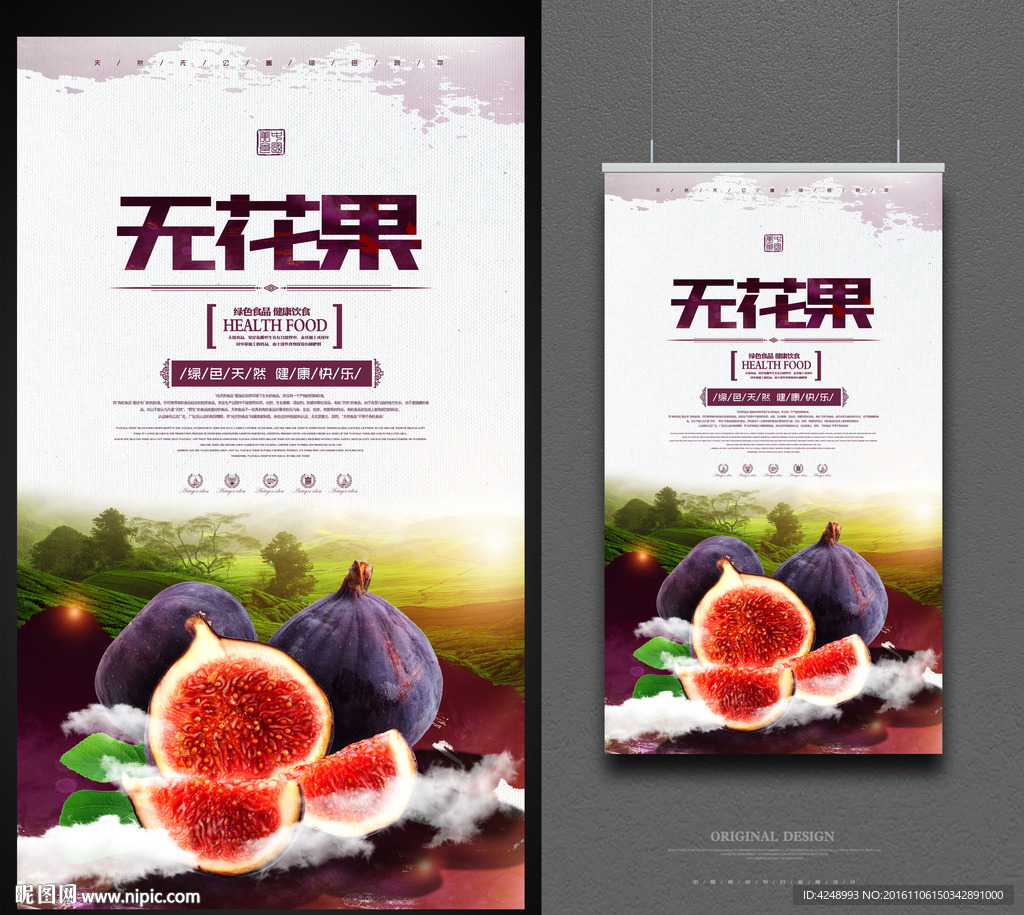 无花果
