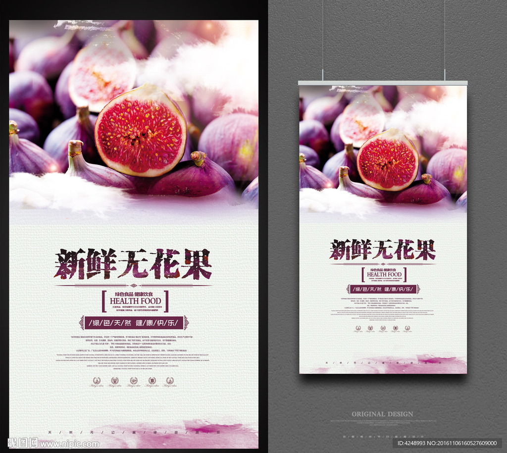 无花果
