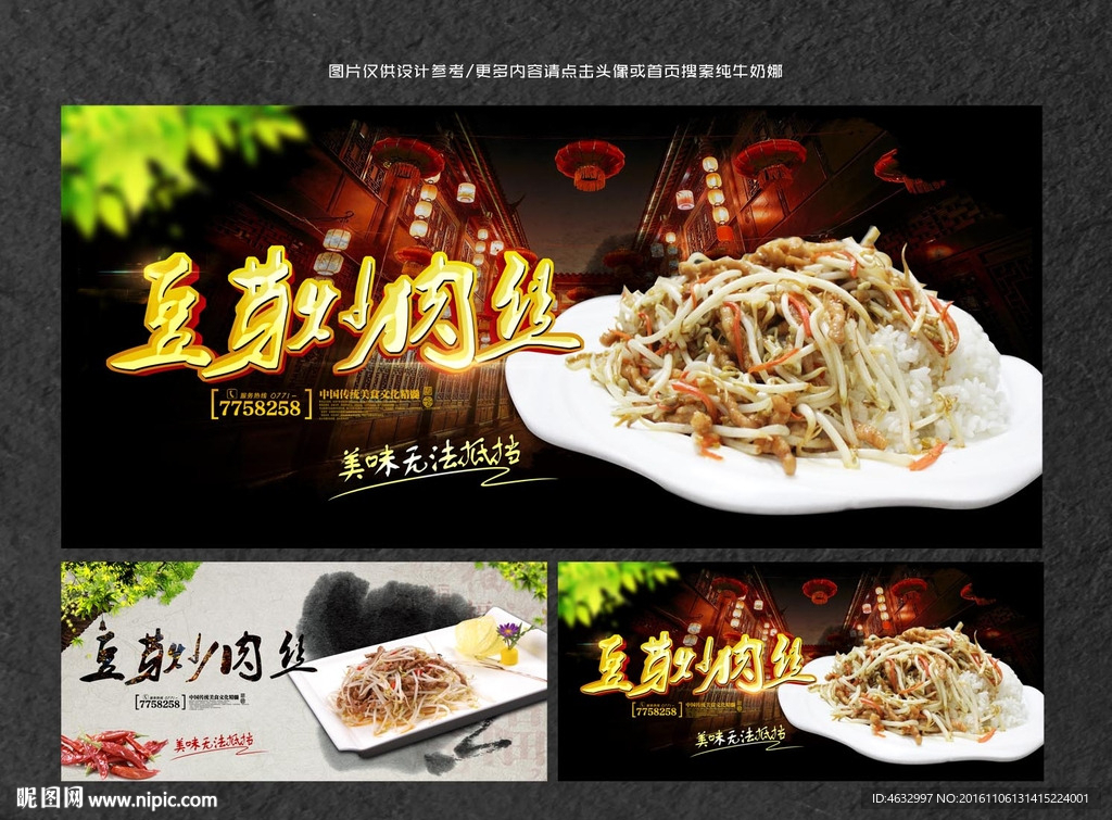 豆芽炒肉