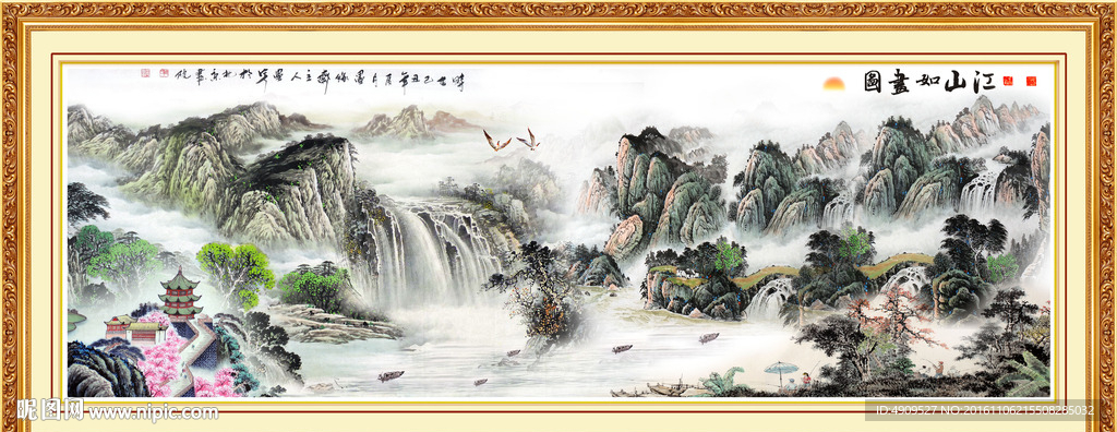 山水