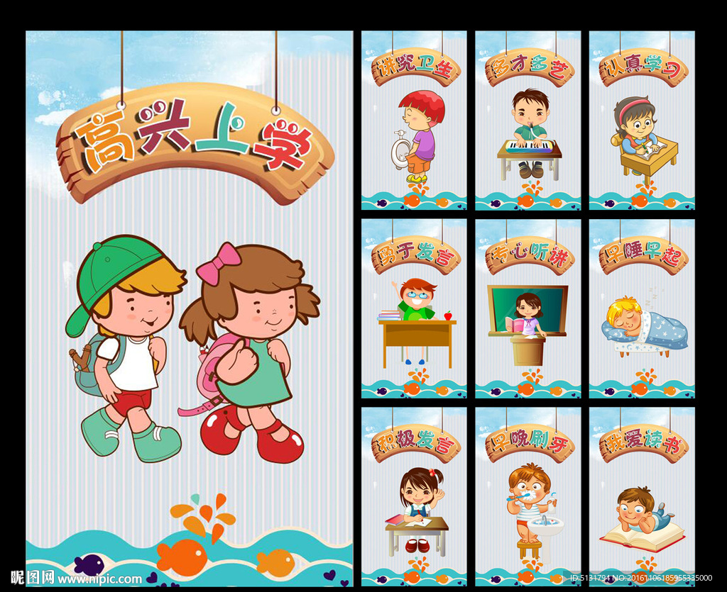 幼儿园