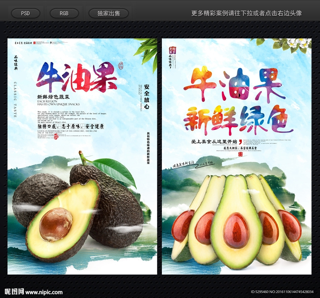 牛油果