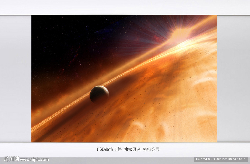 星空