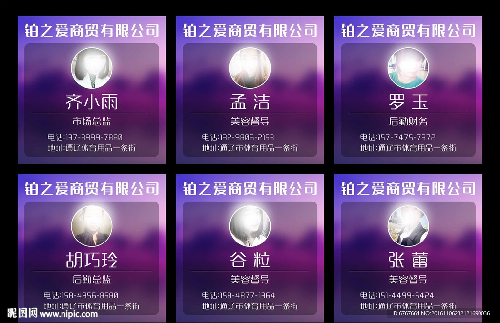 高档紫色工牌