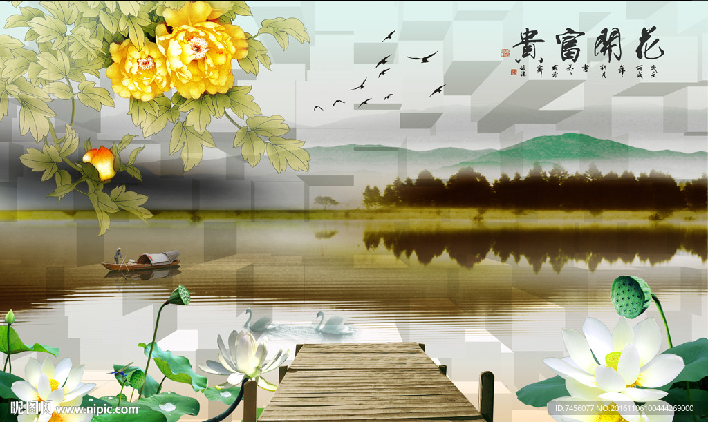 花开富贵水墨风景画背景墙