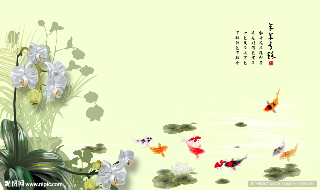 兰花水墨游鱼背景墙