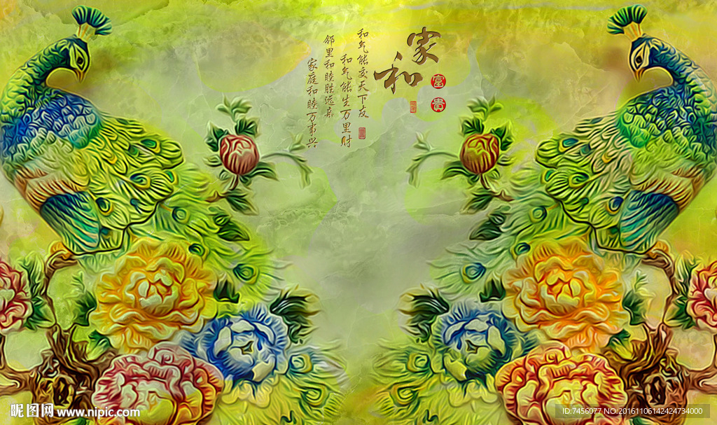 孔雀牡丹花浮雕立体背景墙