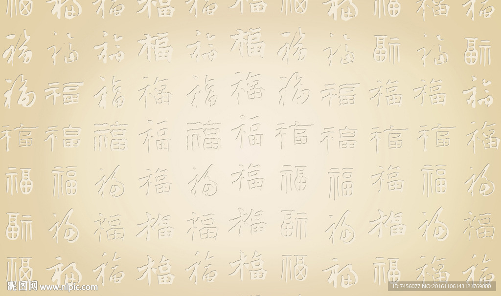 百福图中式壁画背景墙