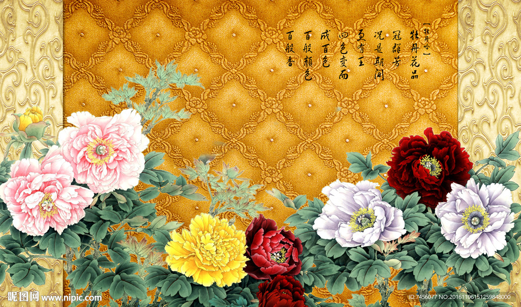 牡丹花高档背景墙