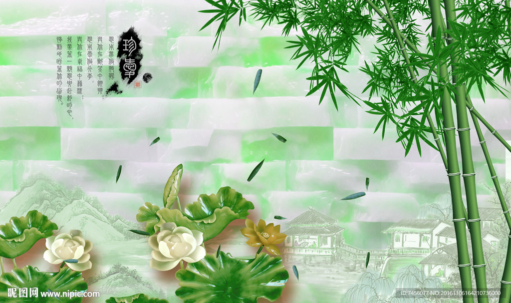 绿色小清新竹林莲花背景墙