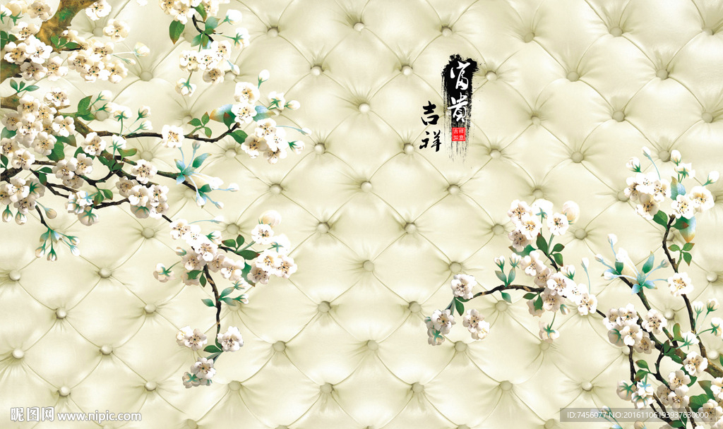 富贵吉祥花鸟软包立体背景墙