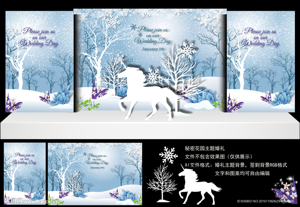 雪域恋情 蓝色主题婚礼