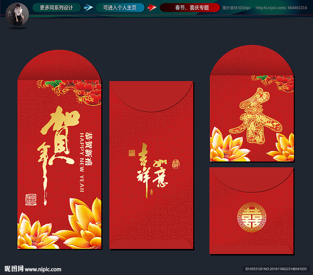 利是封