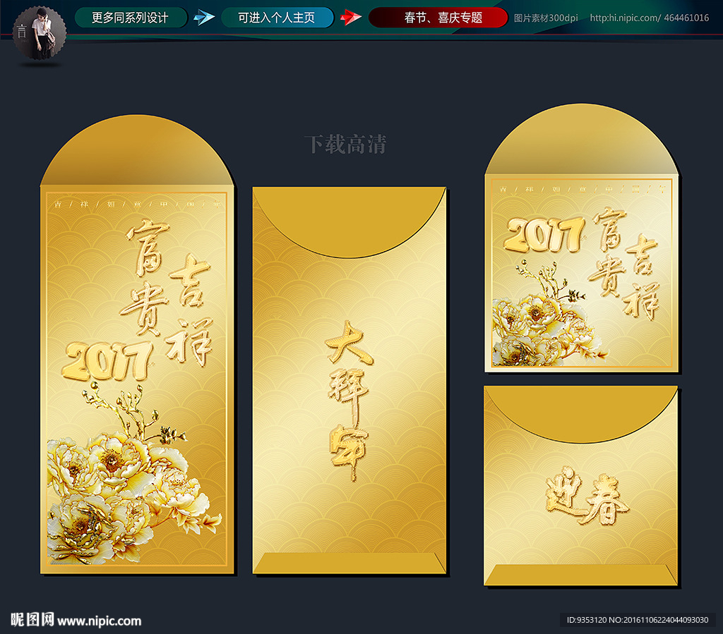 利是封