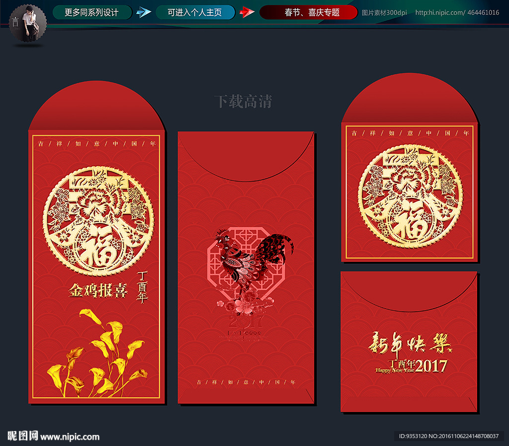 利是封