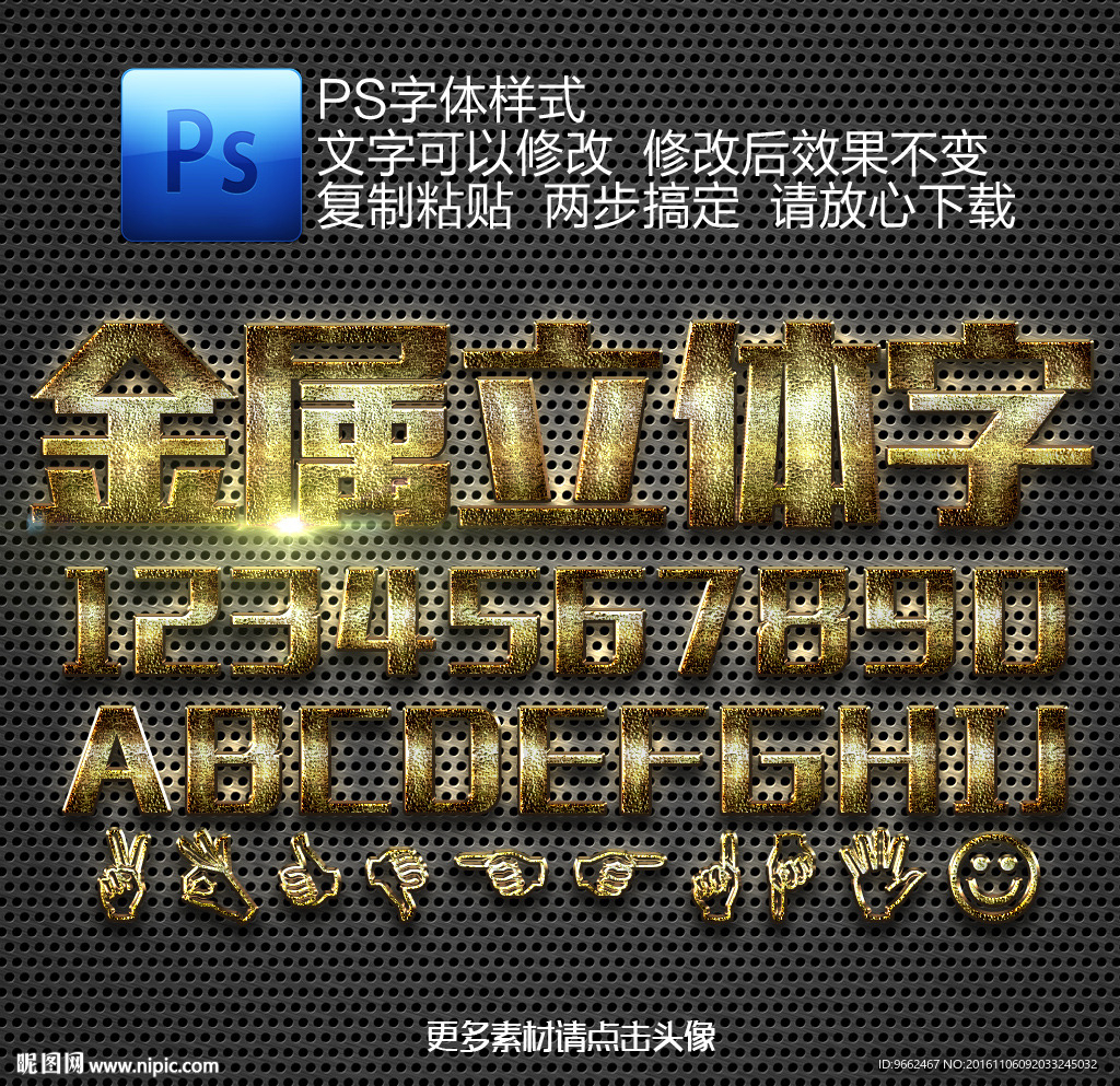 皮革质感金属立体字