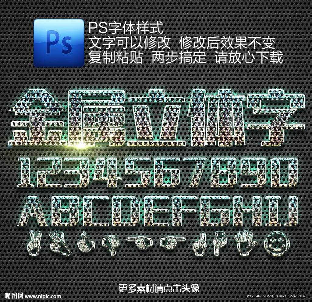 绿色金属质感立体字