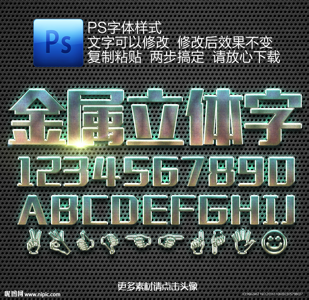 布料质感金属立体字