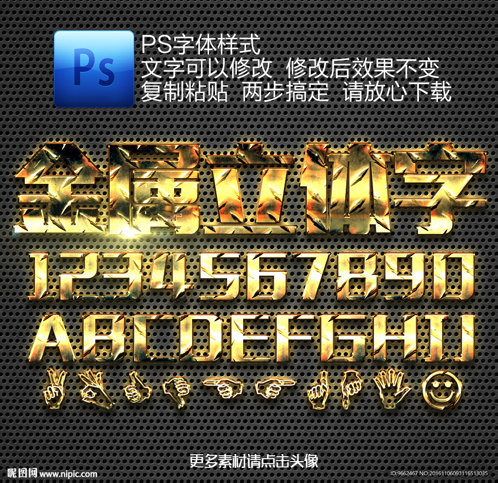 金色金属质感立体字