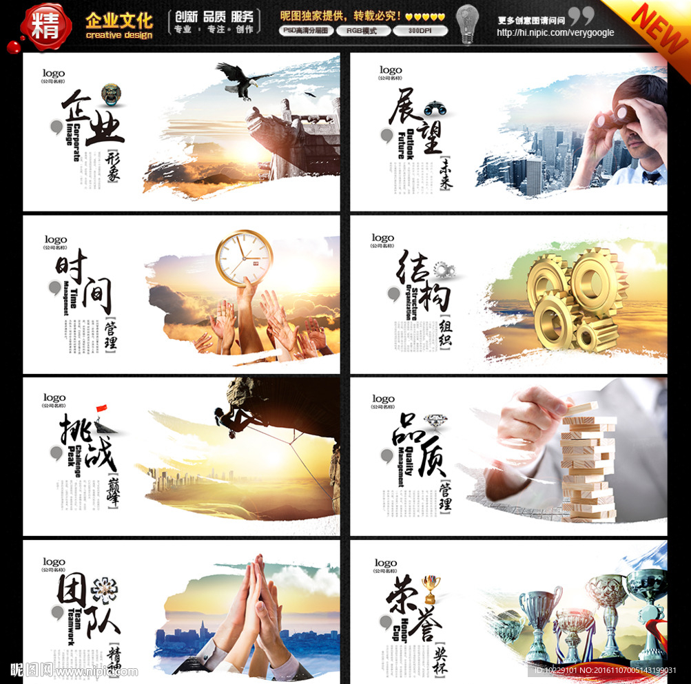 企业文化