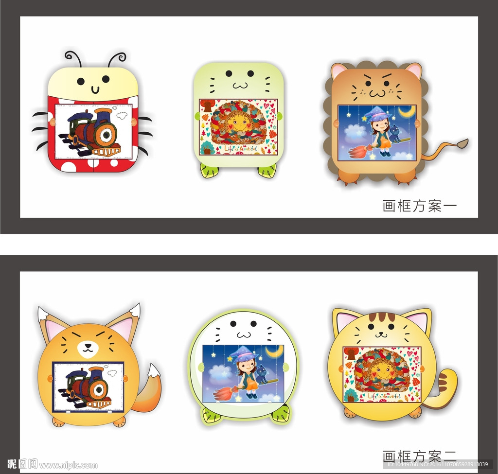 儿童卡通画框