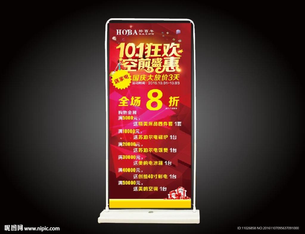 十一狂欢
