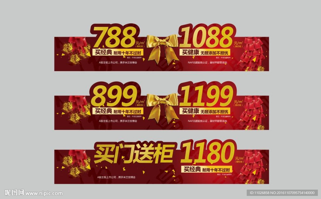 特价牌