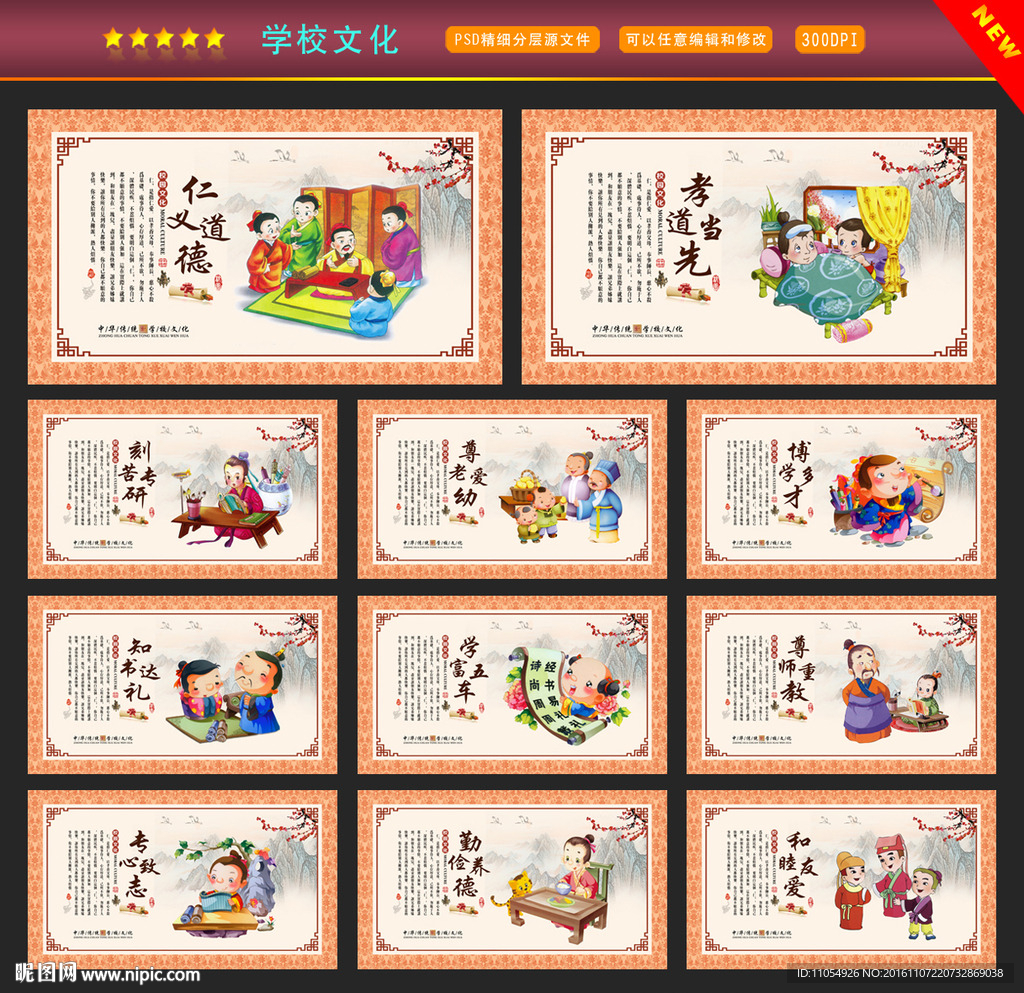 学校文化