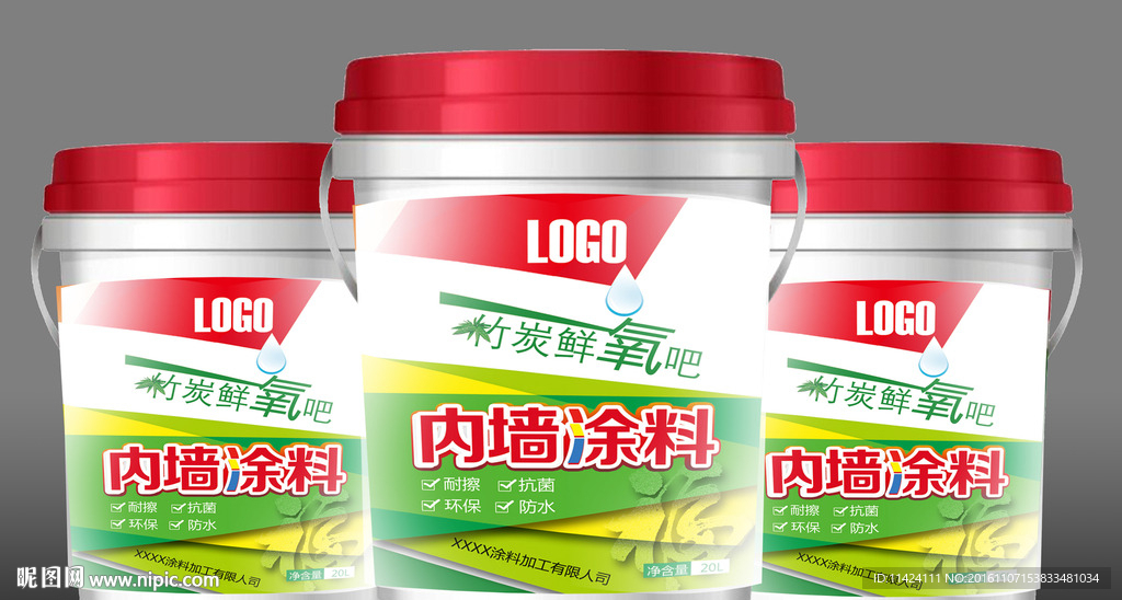 内墙涂料