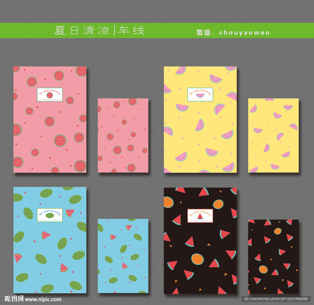 最新韩版清新手绘卡通本本