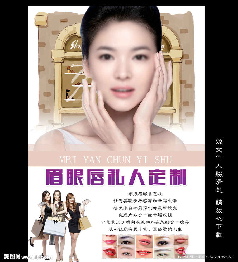 韩式半永久