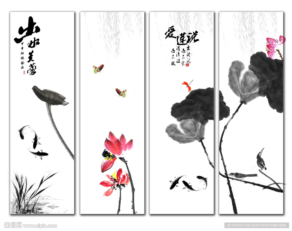 水墨荷花 条屏