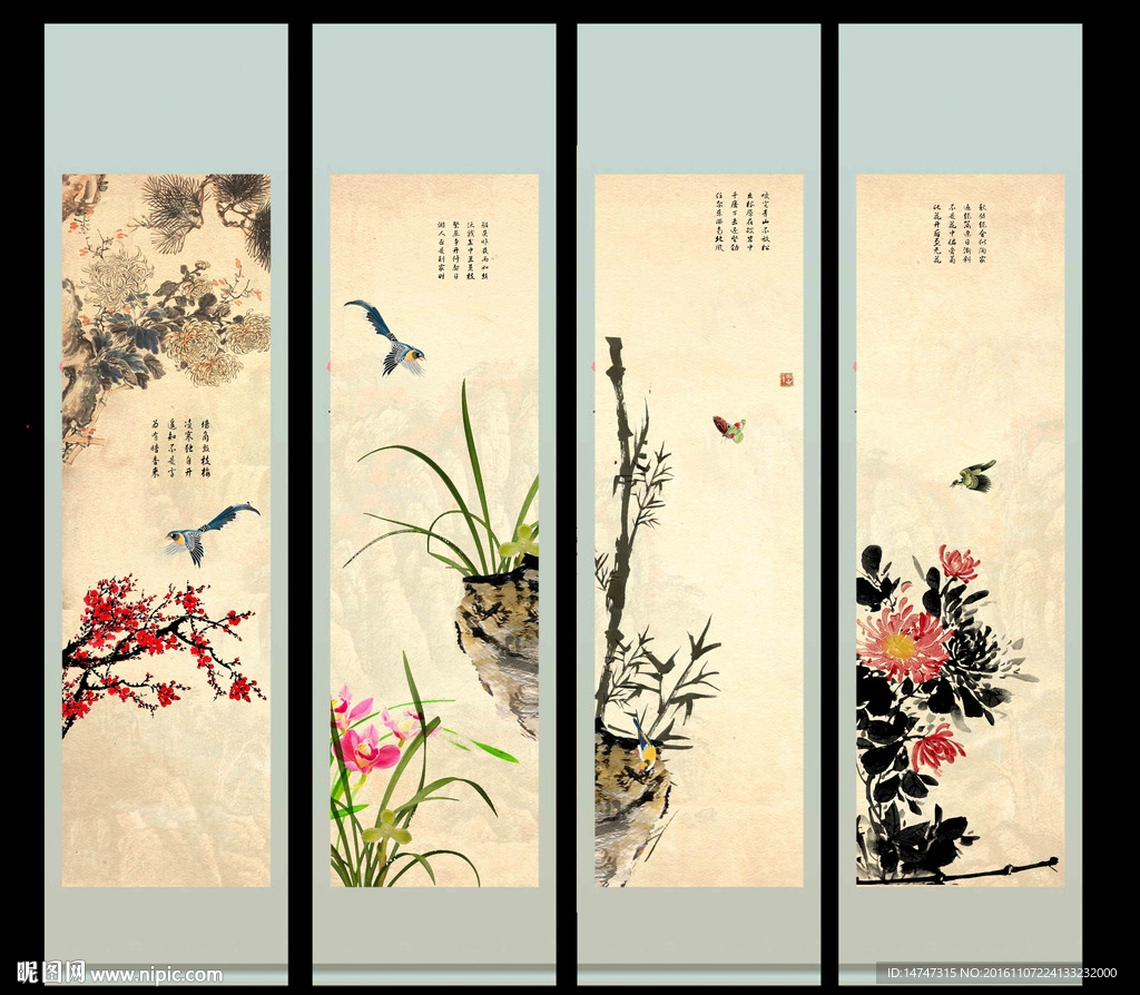 梅兰竹菊