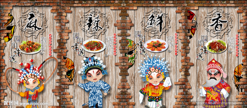 复古砖墙美食背景