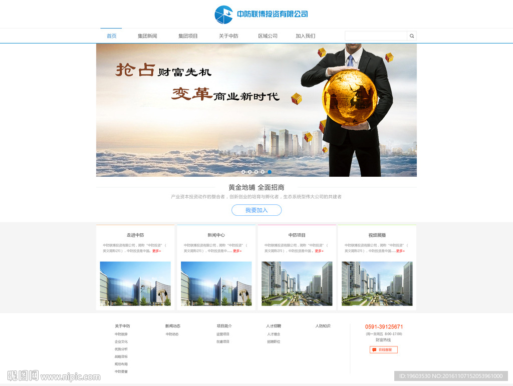 企业公司的简约官网首页