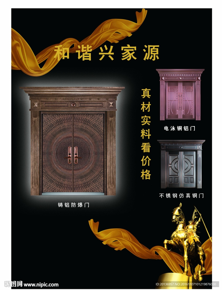 铸铝防爆门