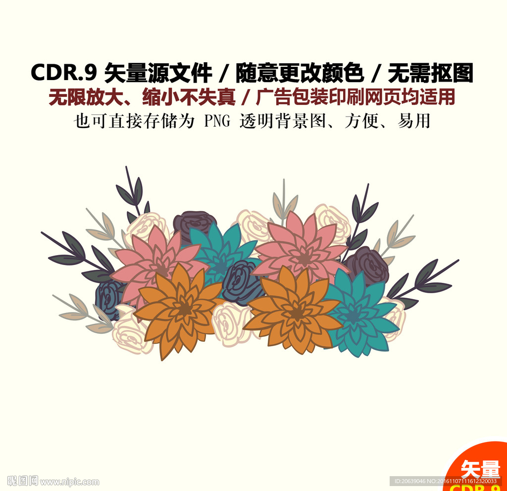 情人节花束鲜花矢量图
