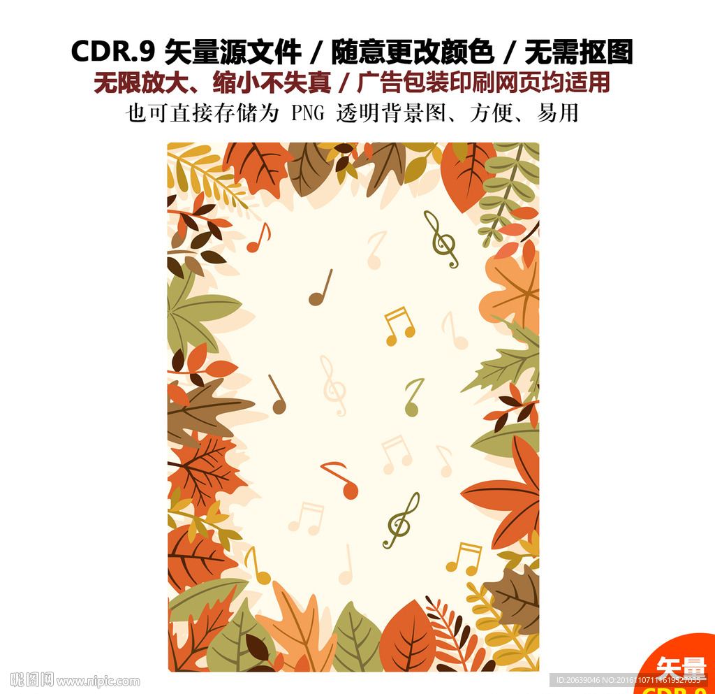 手绘花纹底纹背景矢量图