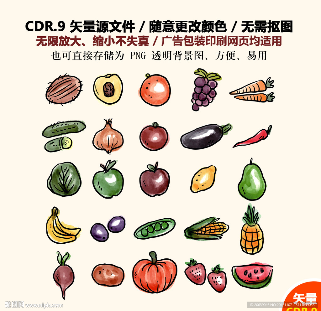 精美手绘蔬菜水果图标