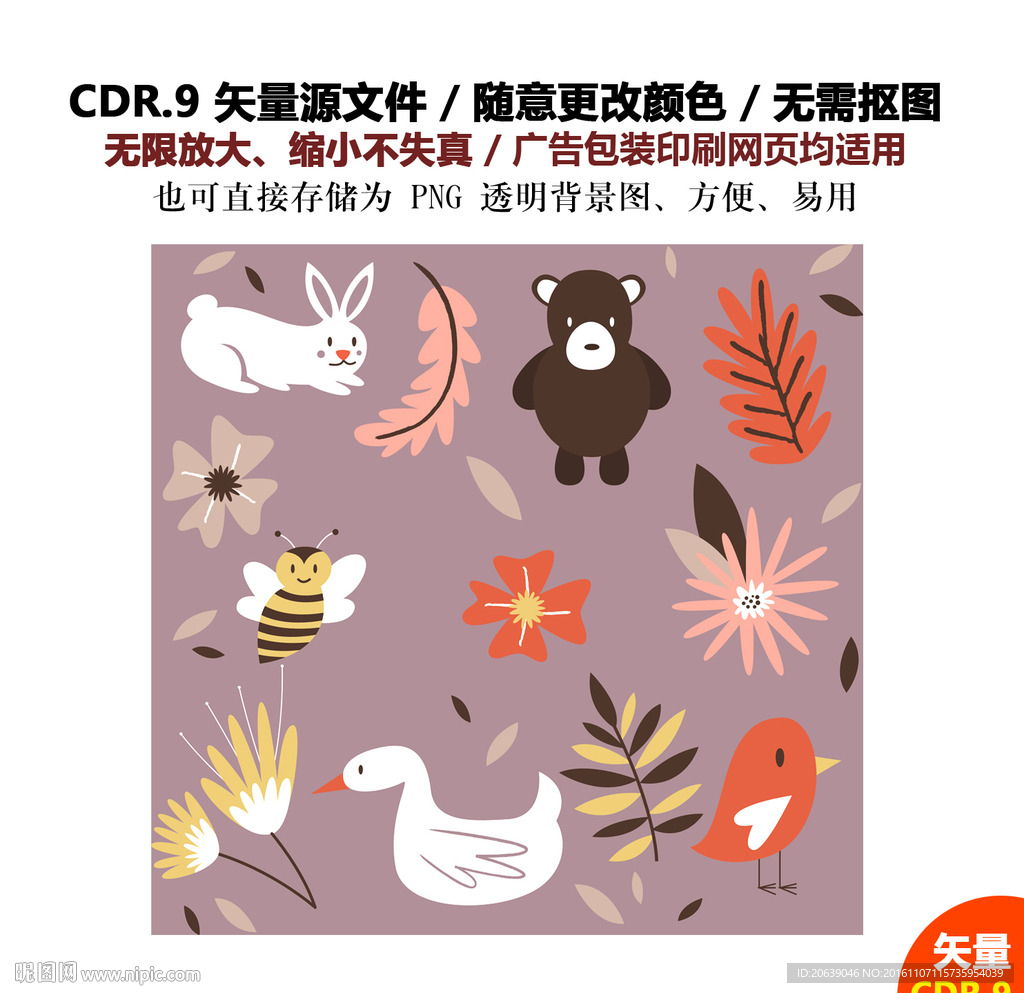 卡通动物花草矢量图